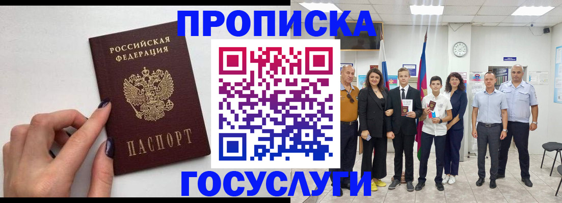 временная регистрация адрес в Морозовске