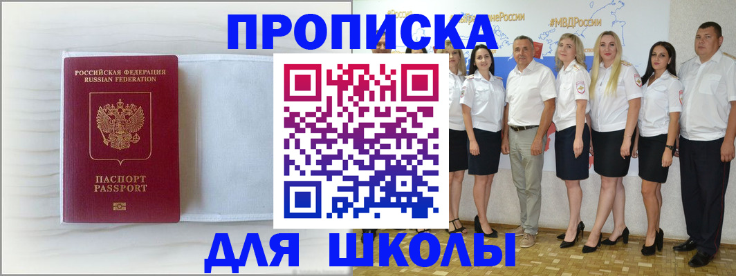 прописка законно в Морозовске