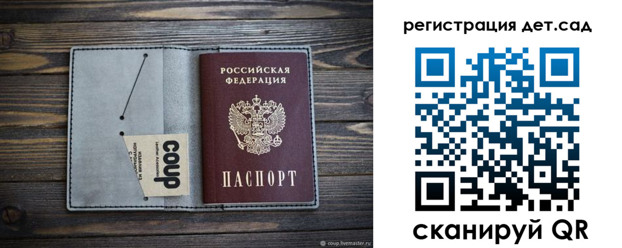 купить прописку в Морозовске