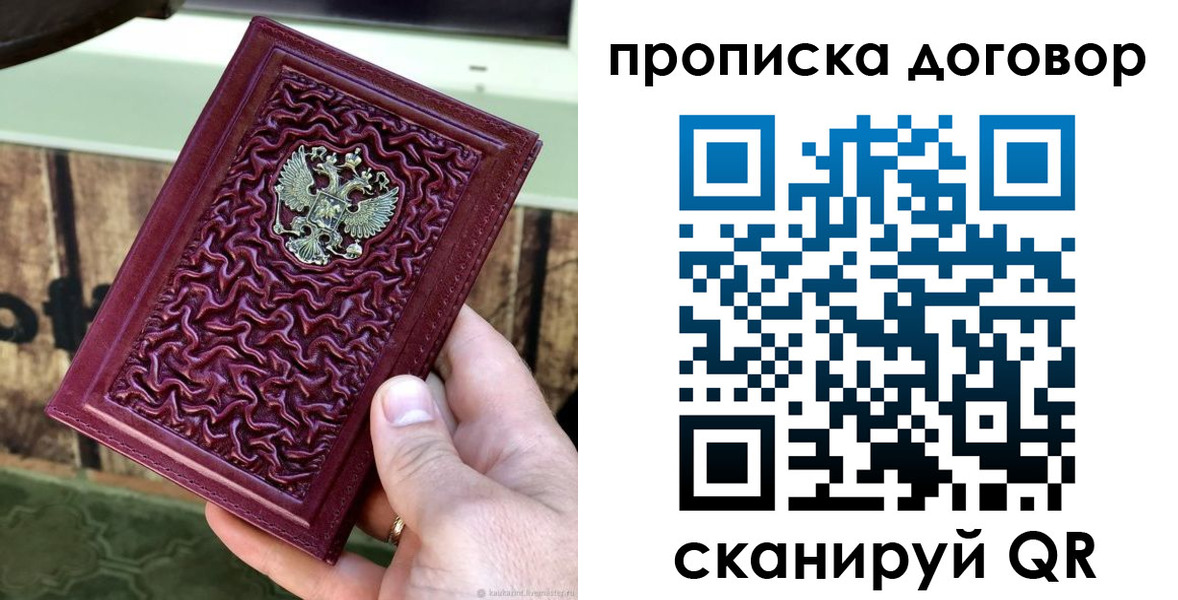 миграционный учет в Морозовске