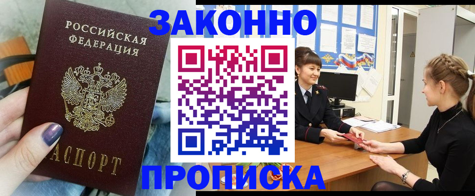 временная регистрация поиск в Морозовске