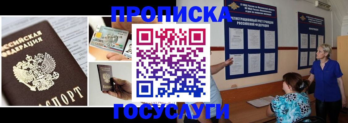 временная регистрация законно в Морозовске