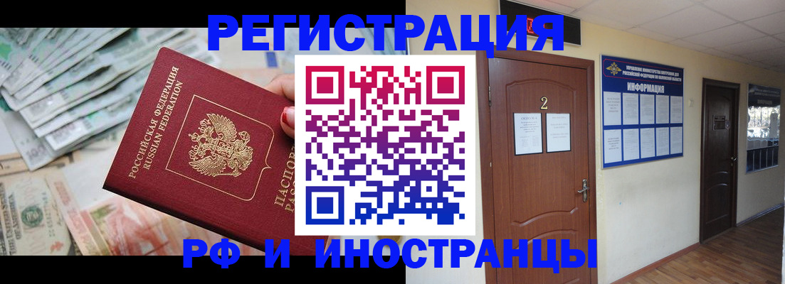 временная регистрация собственник в Морозовске