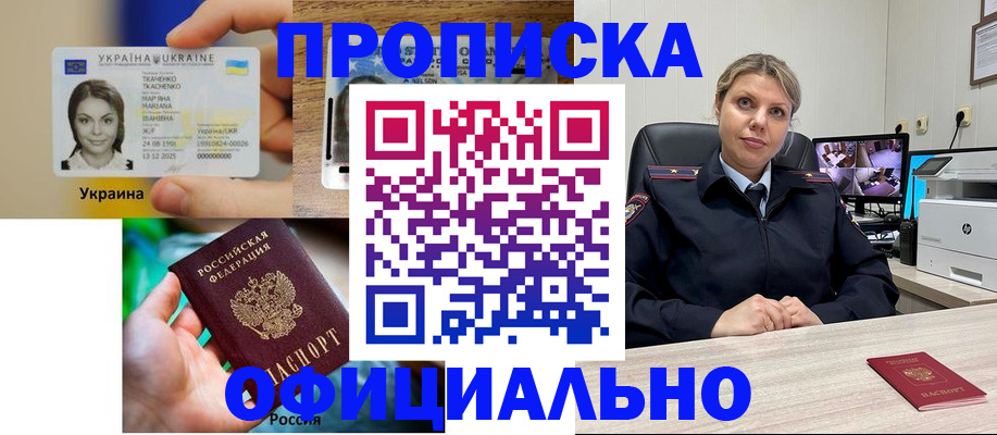 пропишу в квартире в Морозовске