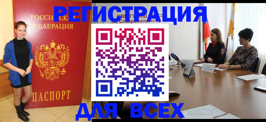временная регистрация недорого в Морозовске
