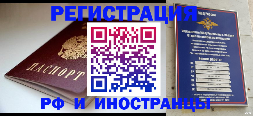 купить прописку в Морозовске