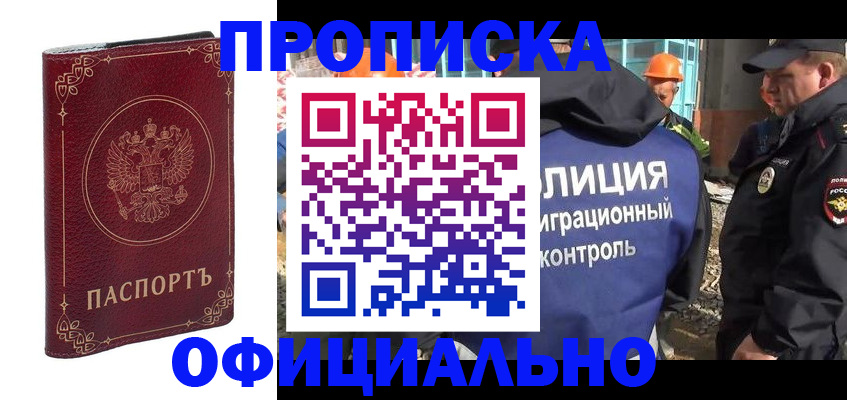 временная регистрация поиск в Морозовске