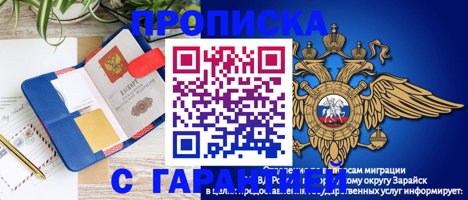 временная регистрация в квартире в Морозовске