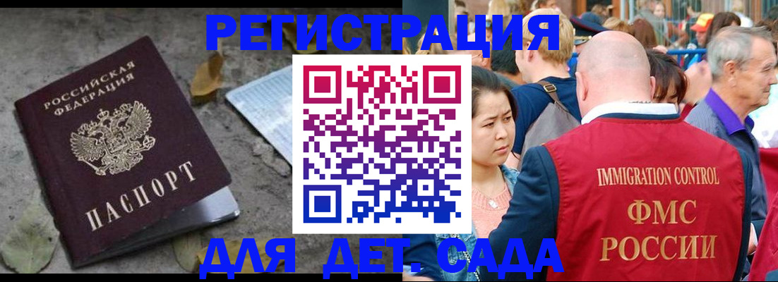 регистрация для школы в Морозовске